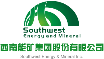 日十六岁美女逼西南能矿集团股份有限公司